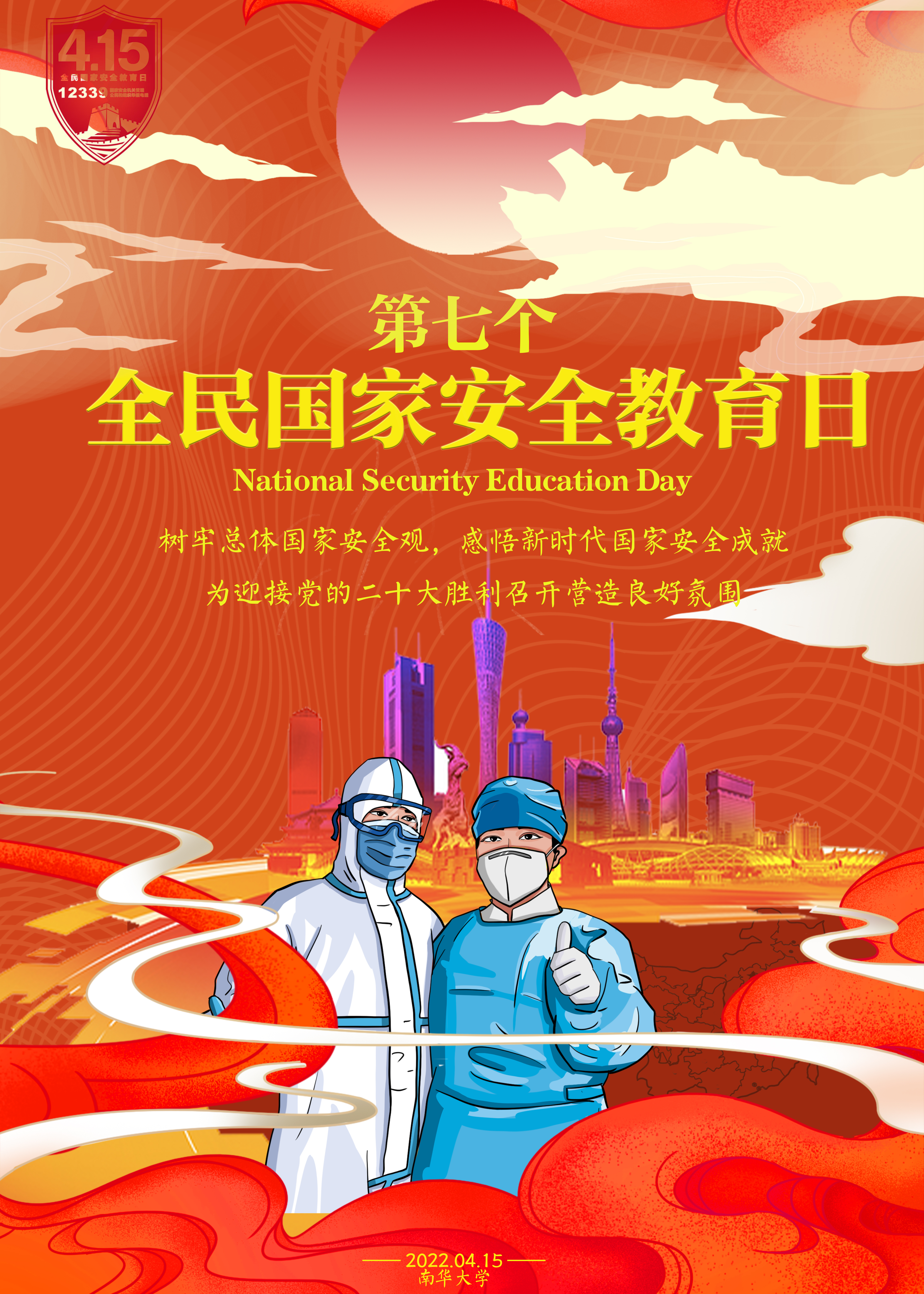 魏兴宇组 4.15海报 魏兴宇组 4.15海报